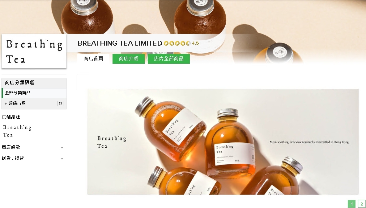 #HKTV#BREATHING TEA LIMITED