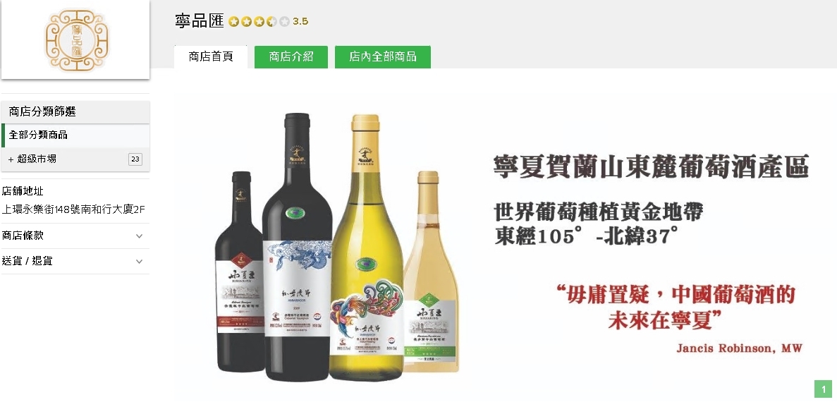 #HKTV#寧品匯