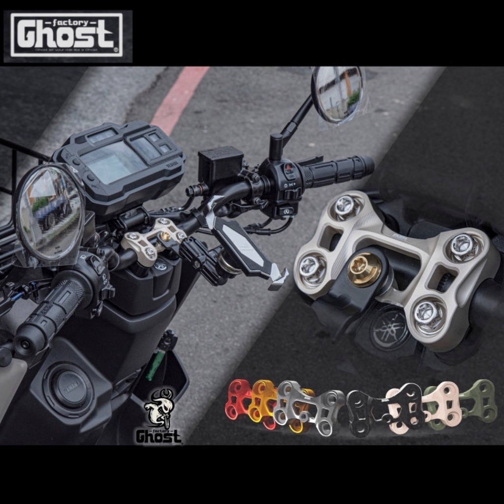 Ghost Factory 👻B8R車系 把手飾蓋