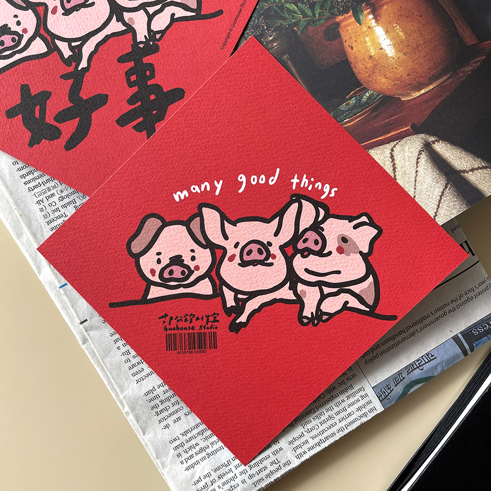 諸多好事春聯