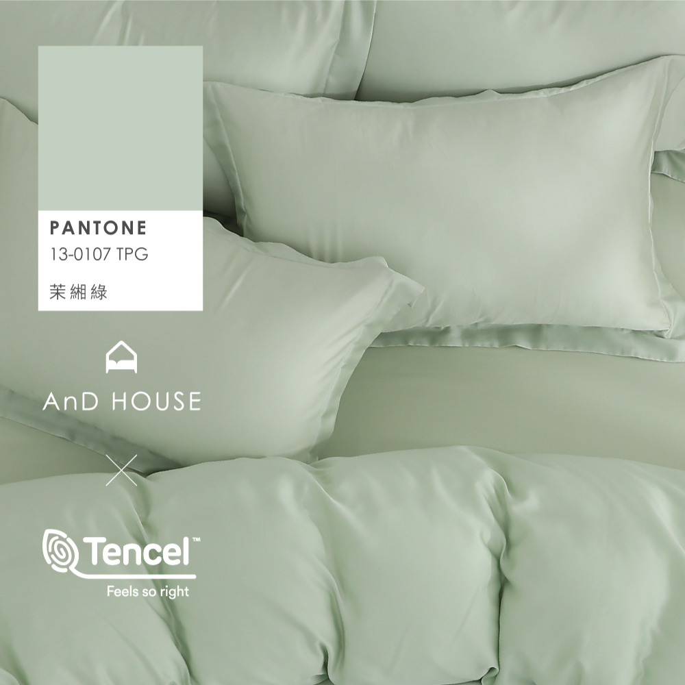 60支天絲｜100%萊賽爾｜茉緗綠｜單品&床包被套組