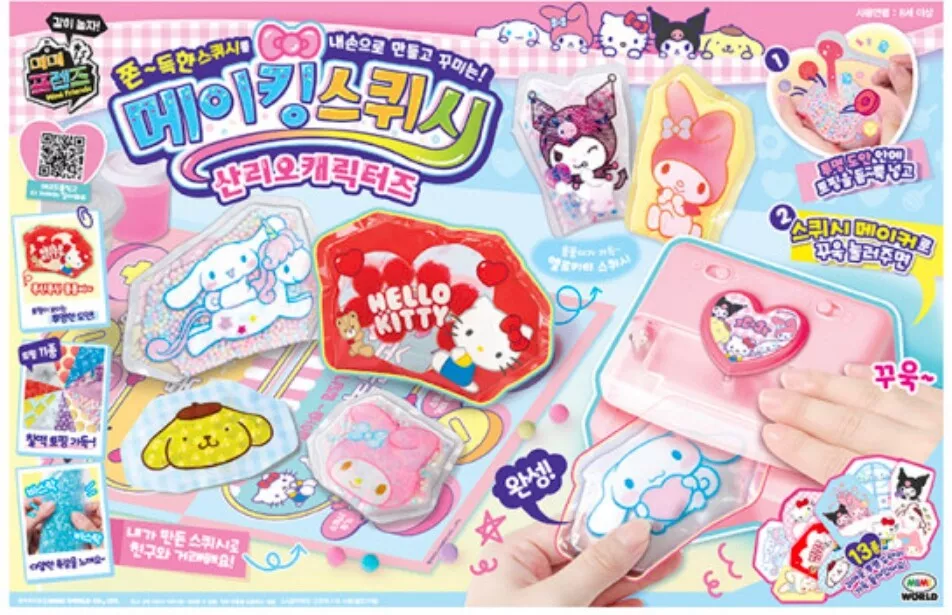 《 三麗鷗 Sanrio 》 Saniro 軟軟紓壓-DIY工作室