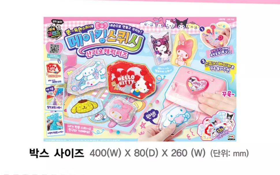 《 三麗鷗 Sanrio 》 Saniro 軟軟紓壓-DIY工作室