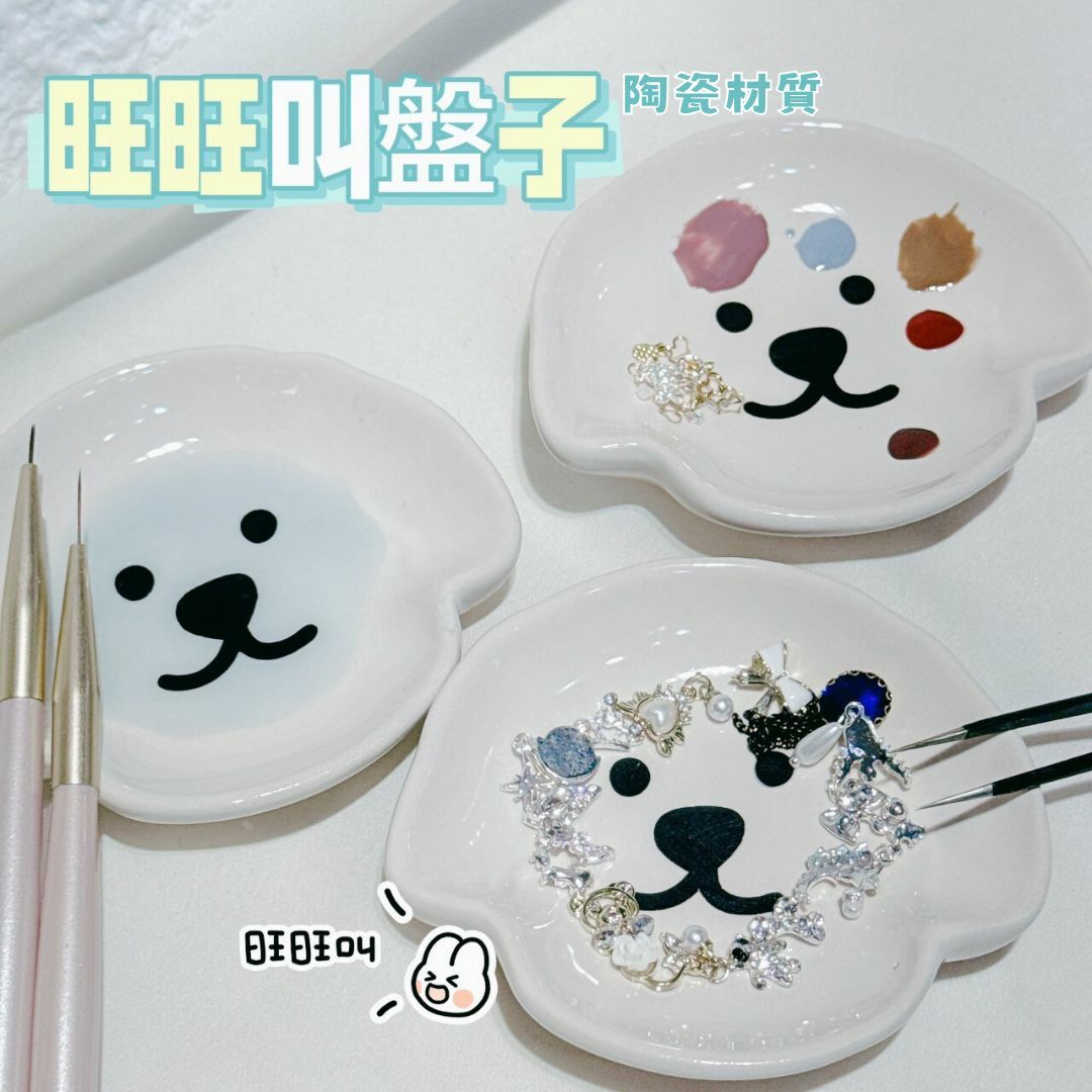 新品上市💥旺旺叫盤子/調色盤/洗筆盤