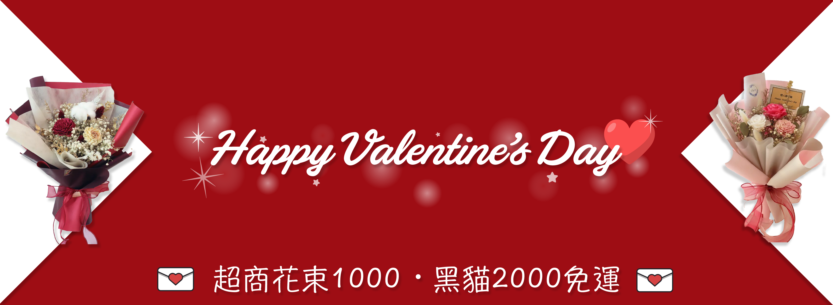 小型花束,情人節花束,棉花,玫瑰,送禮首選,情人節禮物