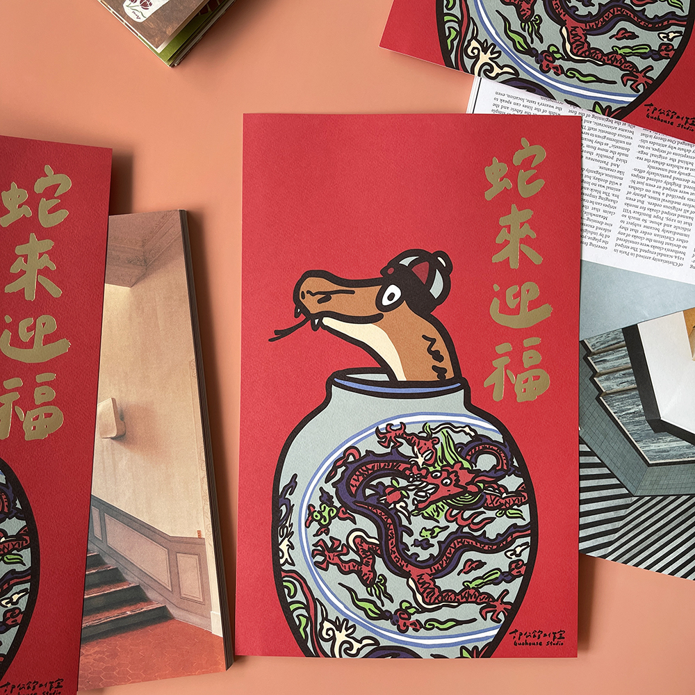 蛇來迎福手工燙金大春聯