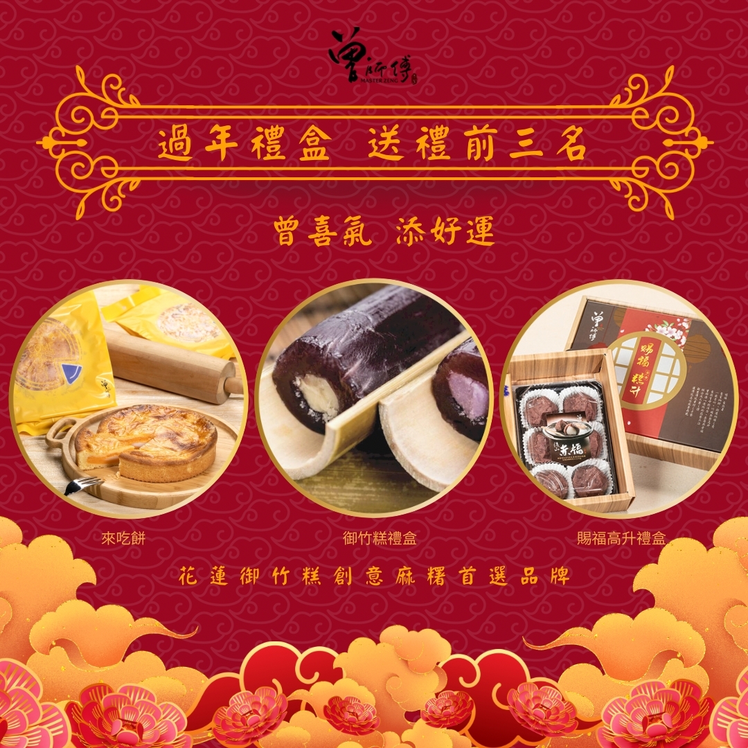 新春兔年?送禮前三名就選這禮盒