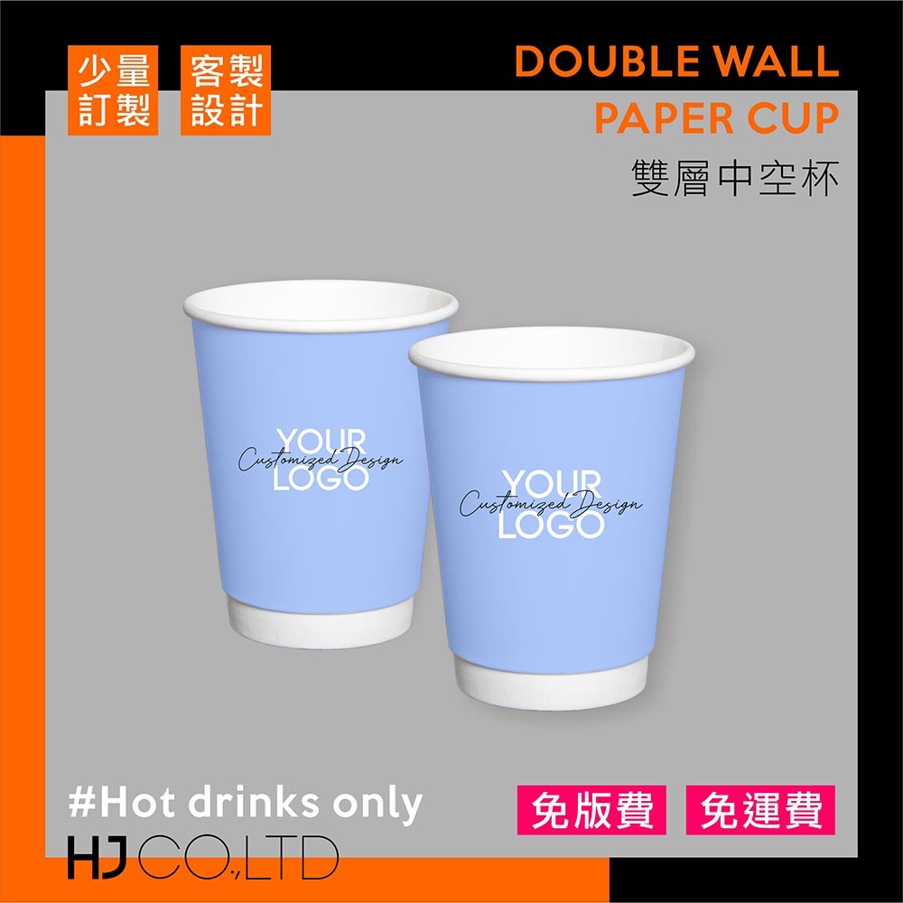 【少量訂製】雙層中空杯