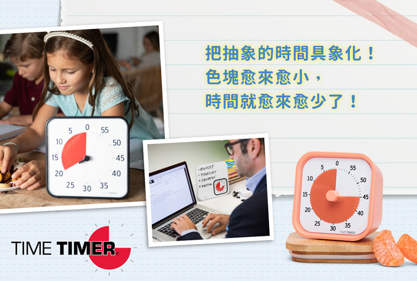 把抽象的時間具象化!色塊愈來愈小,時間就愈來愈少了!