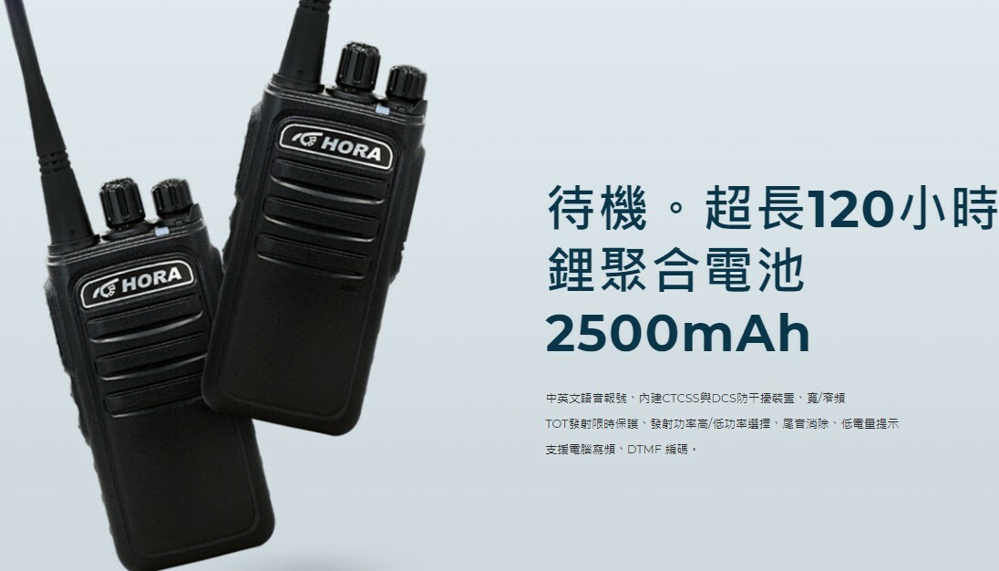 HORA NX-380 超大音量 NX380 無線電 對講機 10W超大功率 超長待機 10W大功率款 IP
