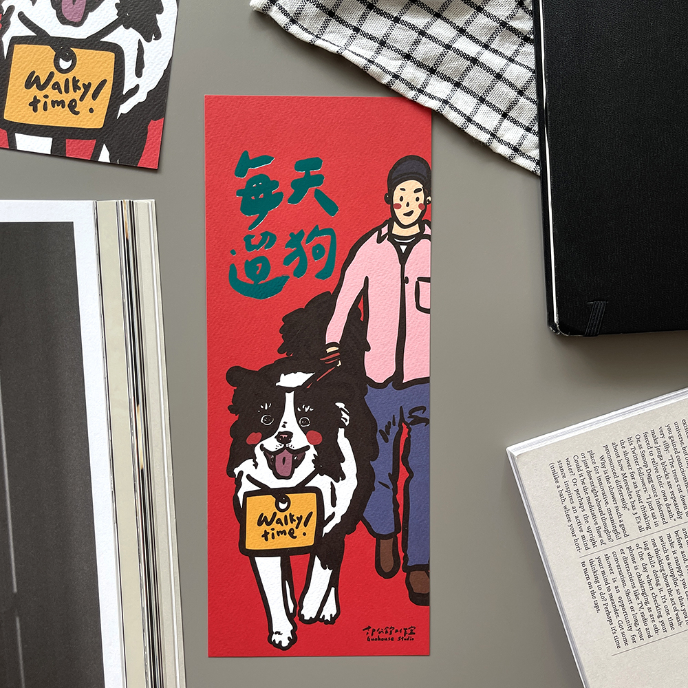 每天遛狗手工燙金大春聯