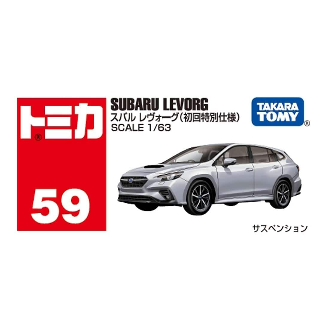 Takara Tomy Tomica BX059 Subaru Levorg 2024 (1st)