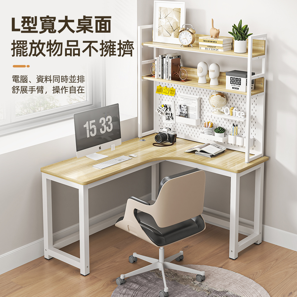 【慢慢家居】專人組裝-獨家款-現代簡約L型轉角書桌書架組 洞洞板桌面置物架140x120cm(電腦桌 轉角桌 辦公桌 工作桌)