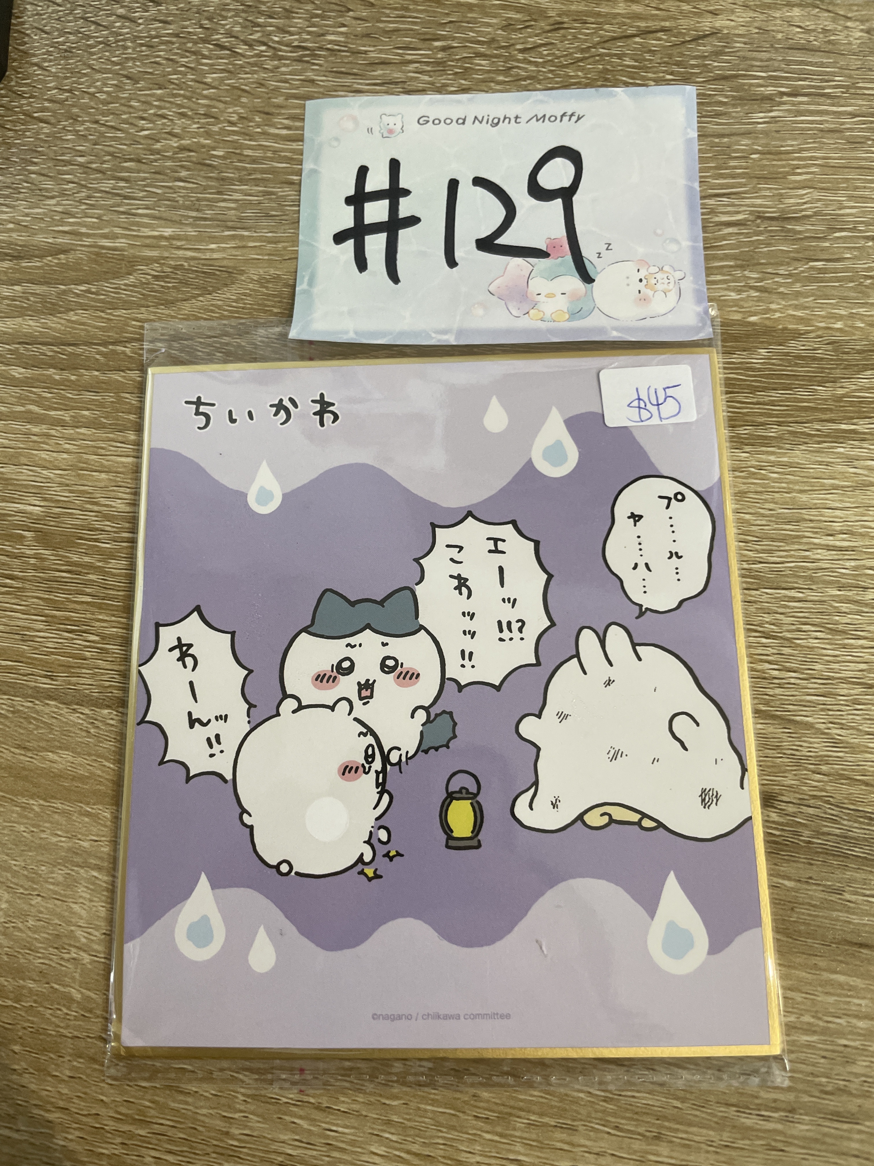 CHIIKAWA  色紙#129