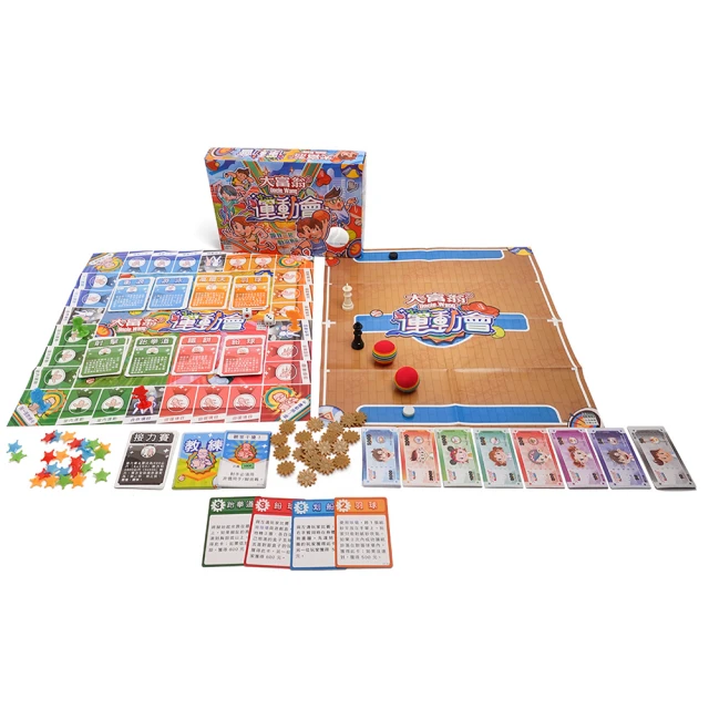 《 大富翁 》 大富翁運動會