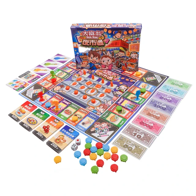 《 大富翁 》 大富翁夜市通