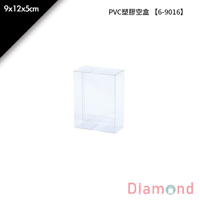 PVC塑膠空盒 10入/包 9*12*5cm【6-9016】