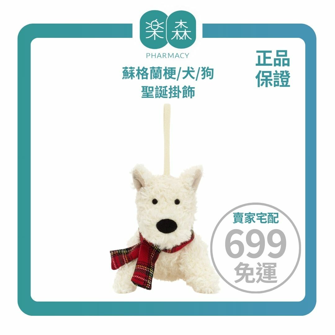 【樂森藥局】英國 Jellycat Ricky Rain Frog Decoration 蘇格蘭梗聖誕吊飾