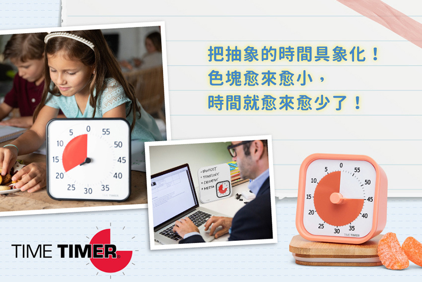 把抽象的時間具象化!色塊愈來愈小,時間就愈來愈少了!