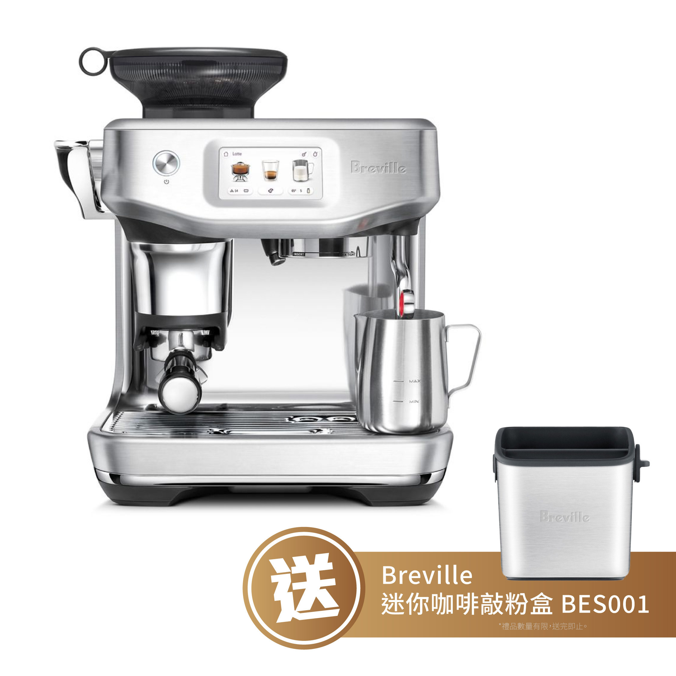 Breville 智能意式咖啡機 BES881BSS