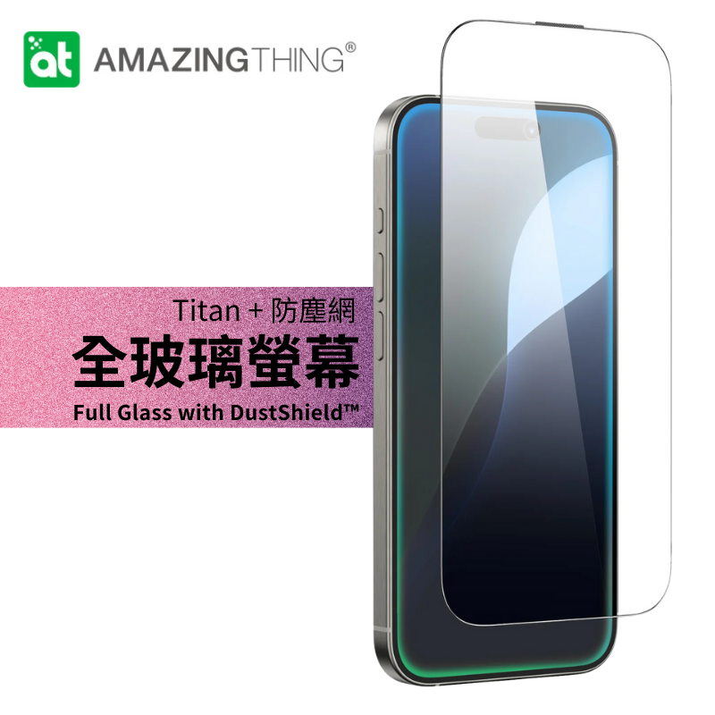 AMAZINGthing Titan DustShield™ 全玻璃螢幕保護貼｜iPhone 16 Pro Max