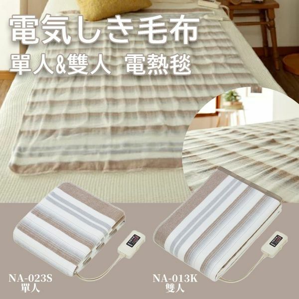 Sugiyama 椙山｜紡織日本電熱毯