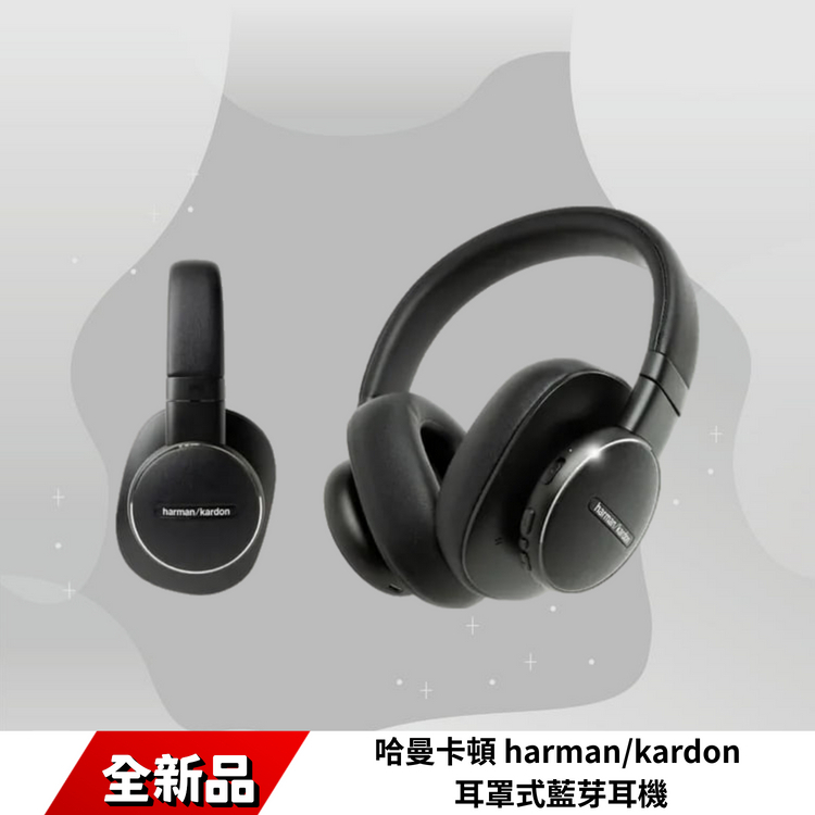 哈曼卡頓 harman/kardon 耳罩式藍芽耳機