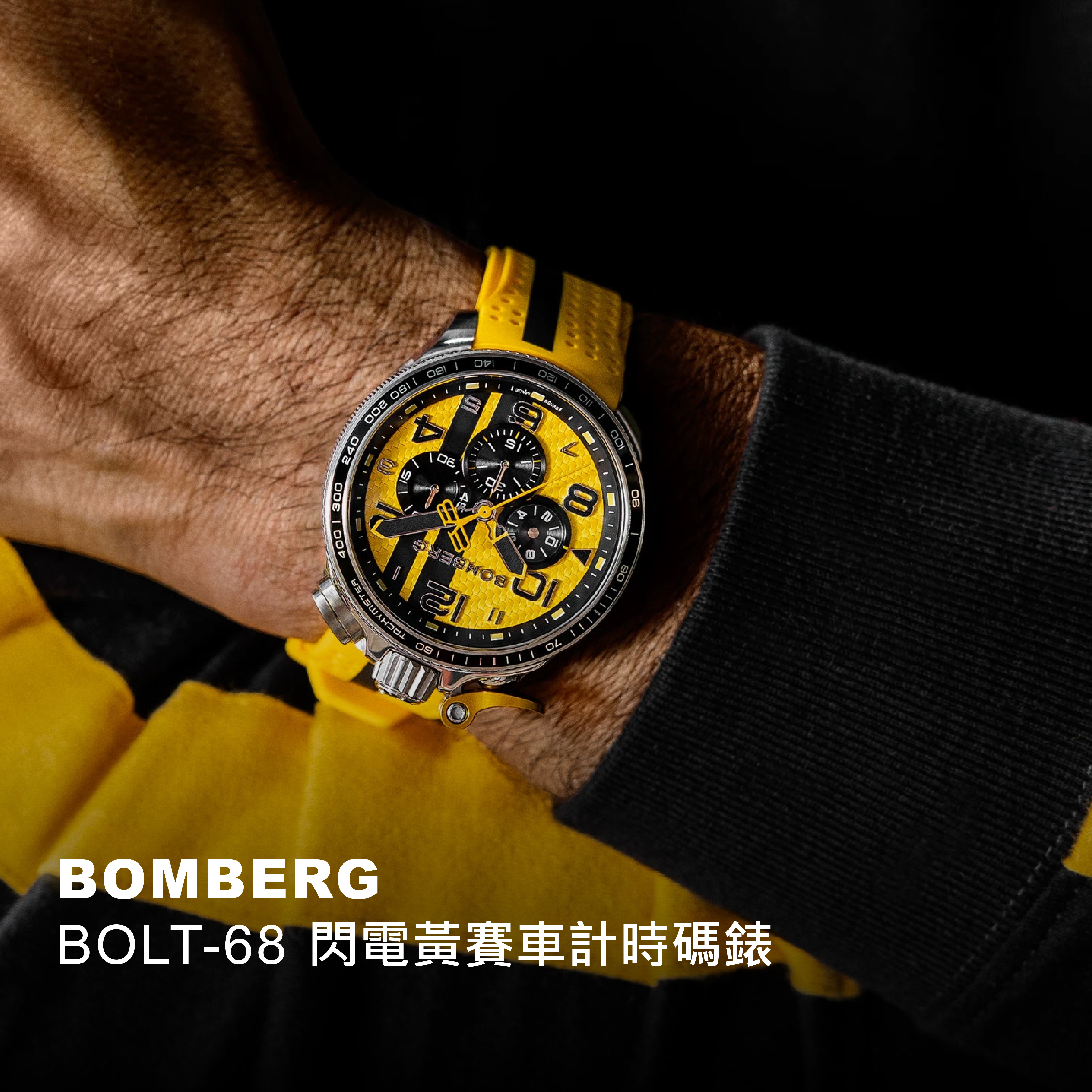BOLT-68 Racing系列 閃電黃賽車計時碼錶