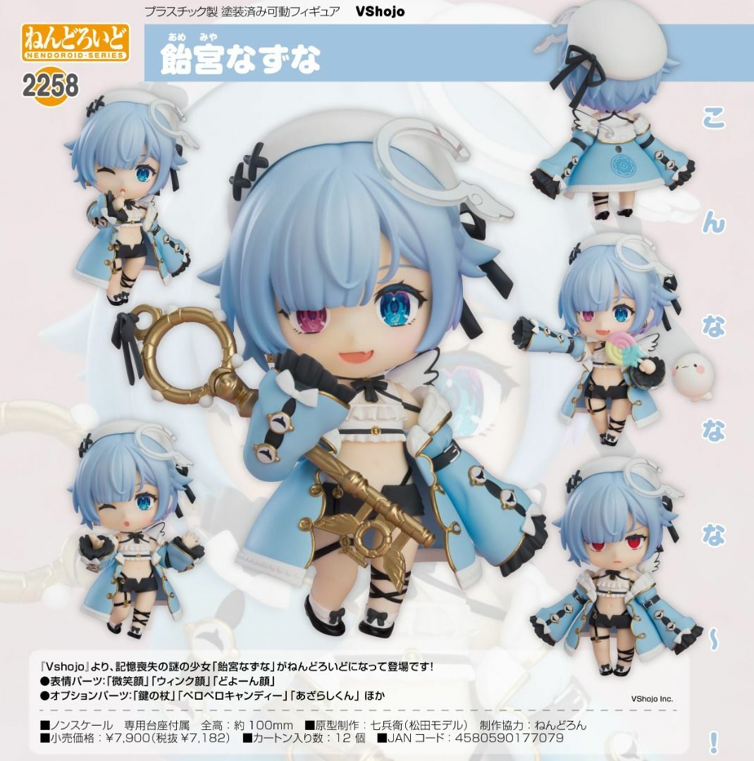 Good Smile 黏土人 2258 VShojo 飴宮奈砂