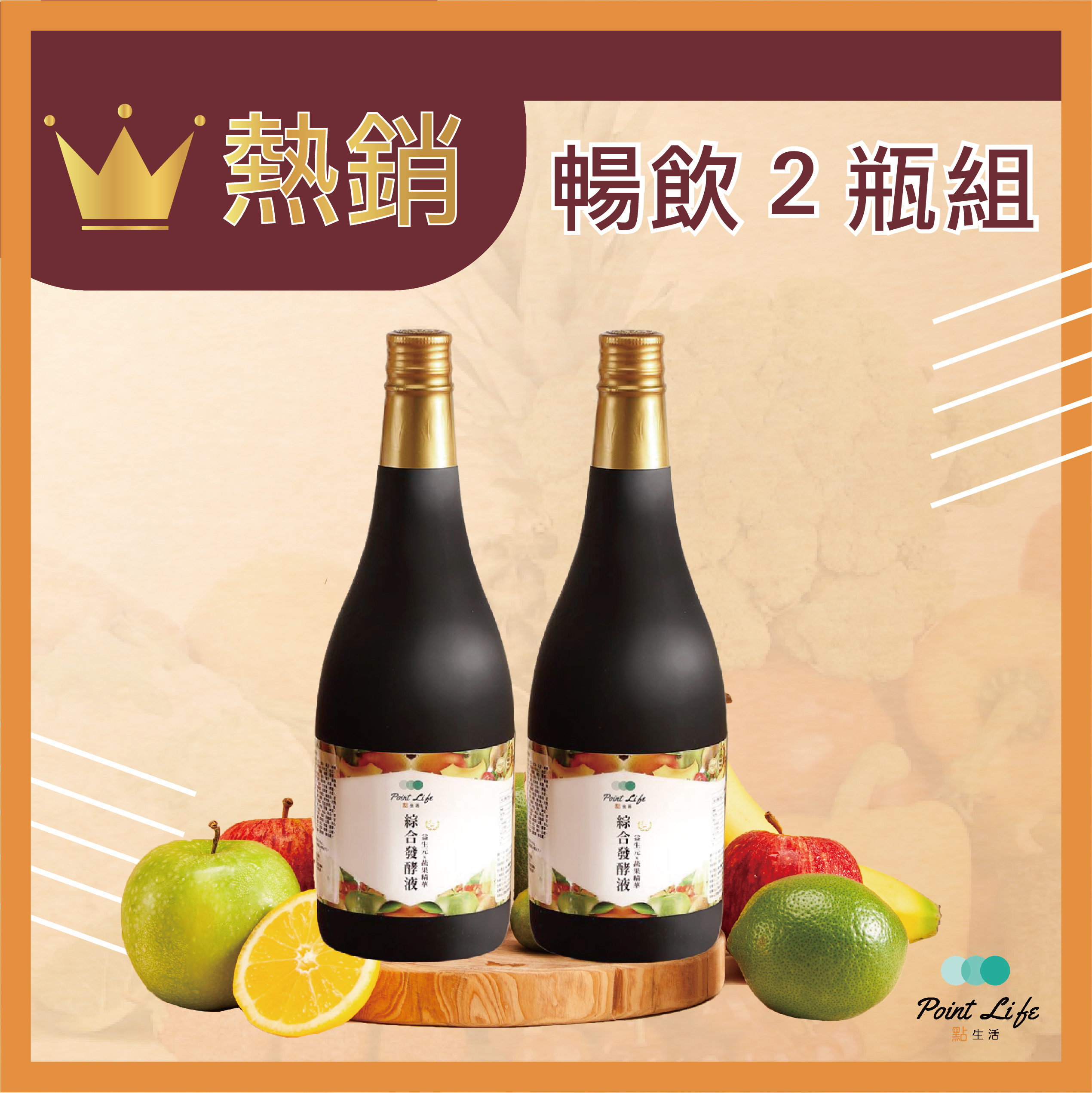 【點生活】綜合蔬果發酵液 750ml