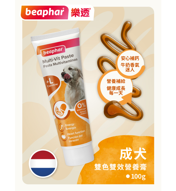 成犬雙色雙效營養膏｜樂透 Beaphar