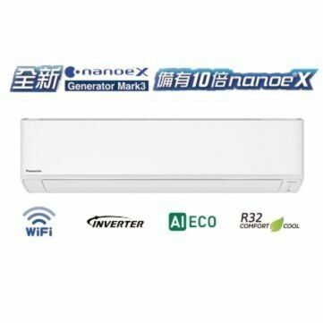 Panasonic 樂聲牌 CS-LU12ZKA Smaller 系列- Wifi智能變頻淨冷空調機 (1.5匹)