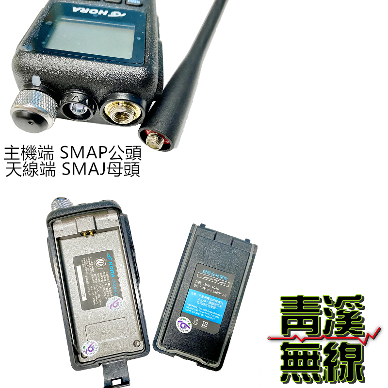 HORA G-20VU 雙頻防水對講機 10W 無線電 G20 手持式對講機 雙頻 對講機