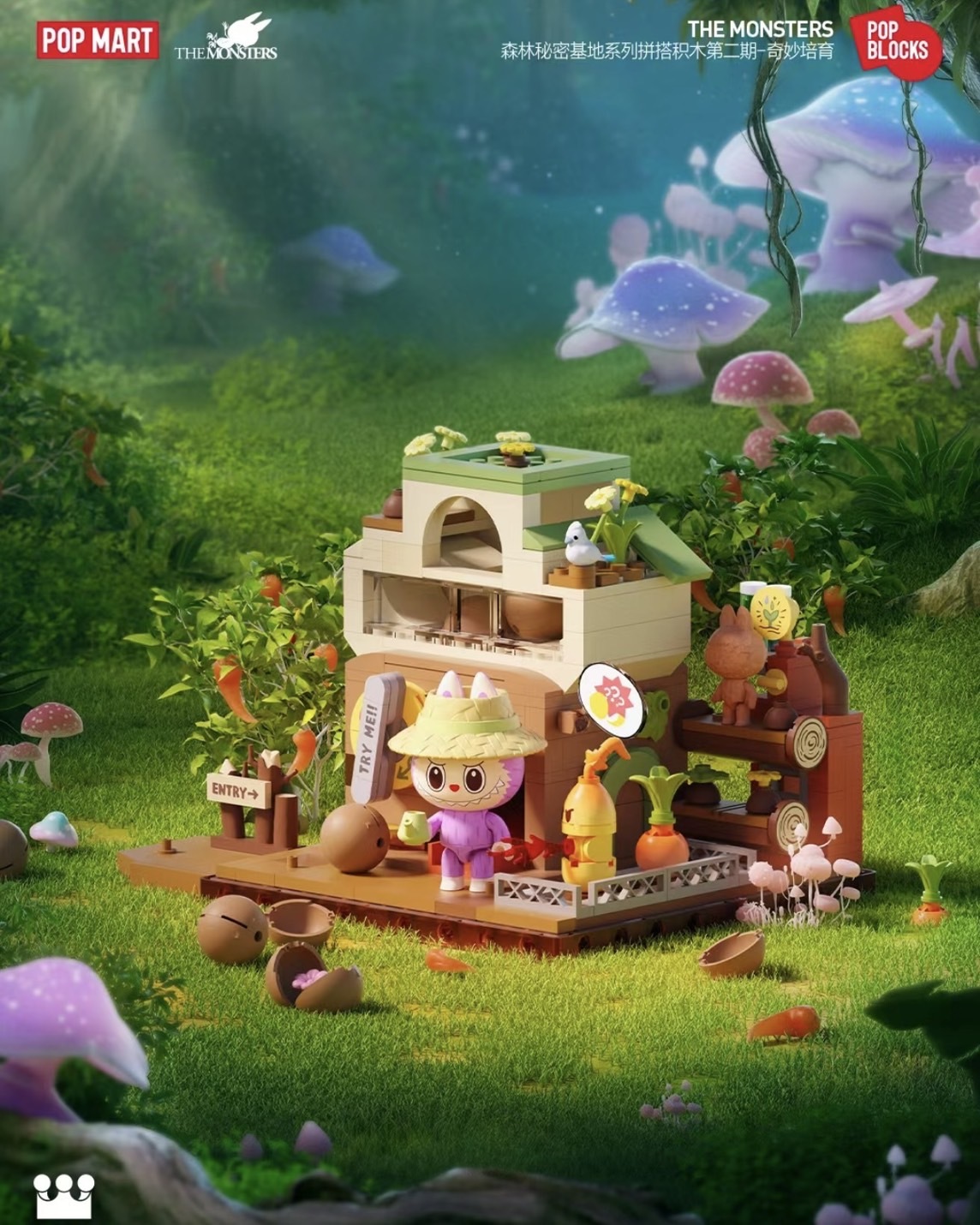 POPMART LABUBU THE MONSTERS 森林秘密基地系列積木二期泡泡瑪特