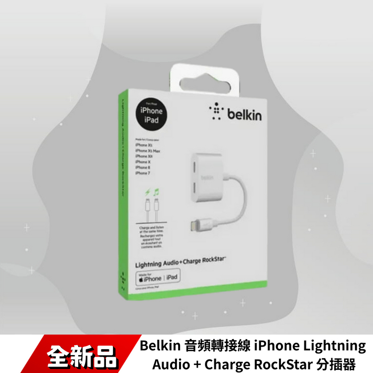 Belkin 音頻轉接線 iPhone Lightning Audio + Charge RockStar 分插器