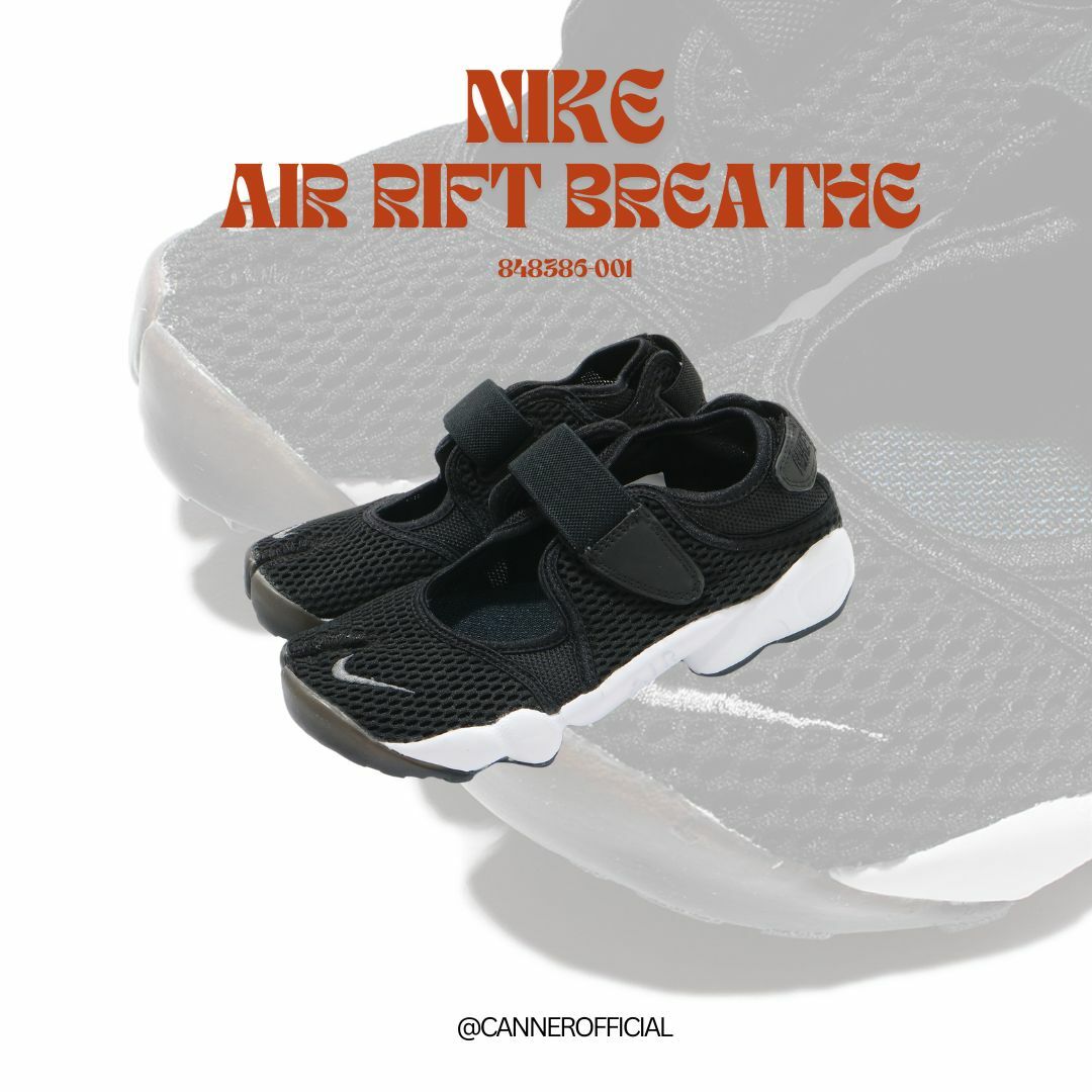 NIKE AIR RIFT BREATHE 忍者 忍者鞋 透氣網眼 黑白 848386-001