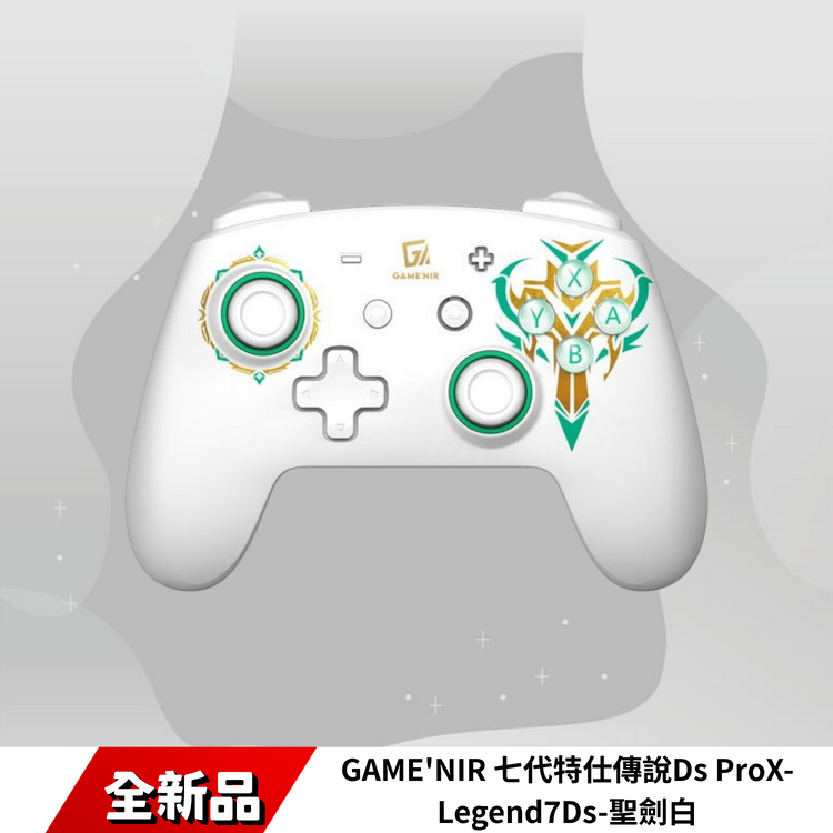 GAME'NIR 七代特仕傳說Ds ProX-Legend7Ds-聖劍白