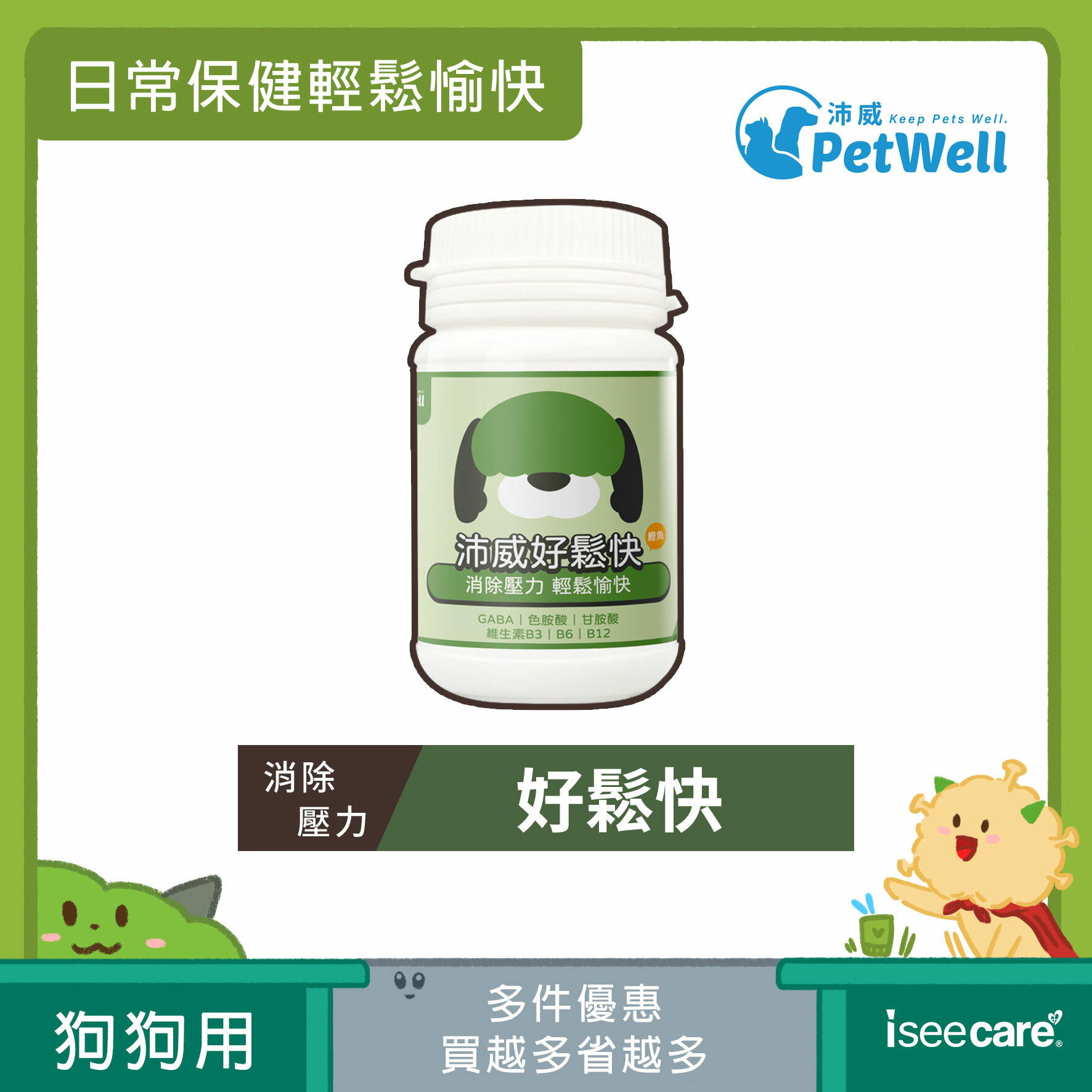 PetWell 沛威｜好鬆快-狗 (60g/罐)