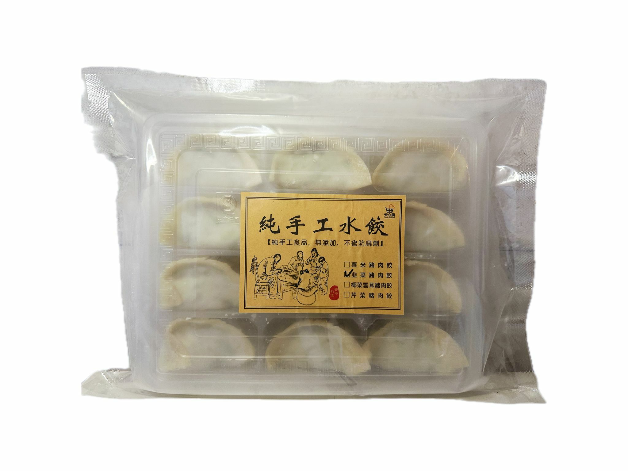 自家出品 純手工餃子 (12隻)