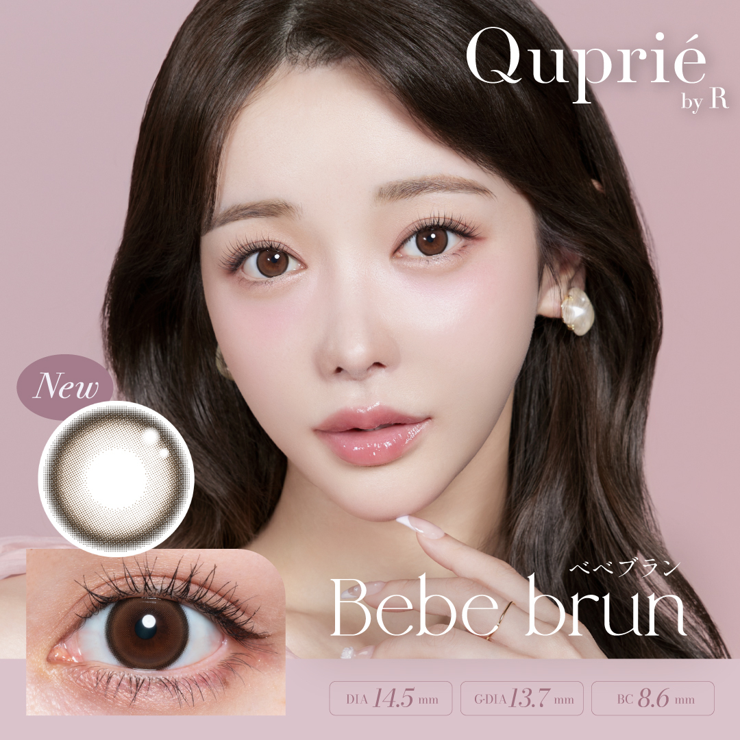 [日拋] Quprie 1 Day Bebe Brun 彩妝隱形眼鏡｜每盒10片