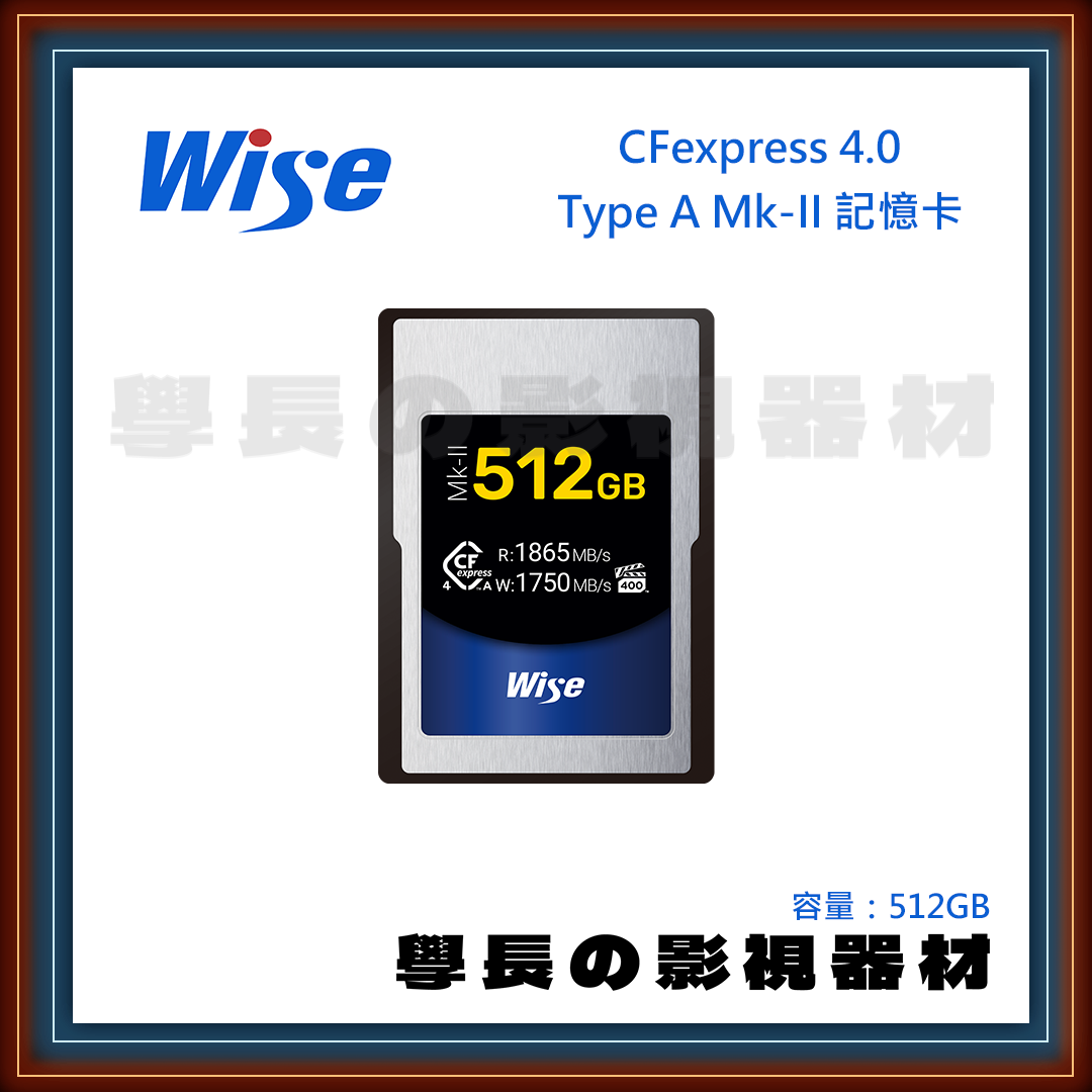 公司貨 裕拓科技 Wise CFexpress 4.0 Type A Mk-II 記憶卡 256 512 1TB