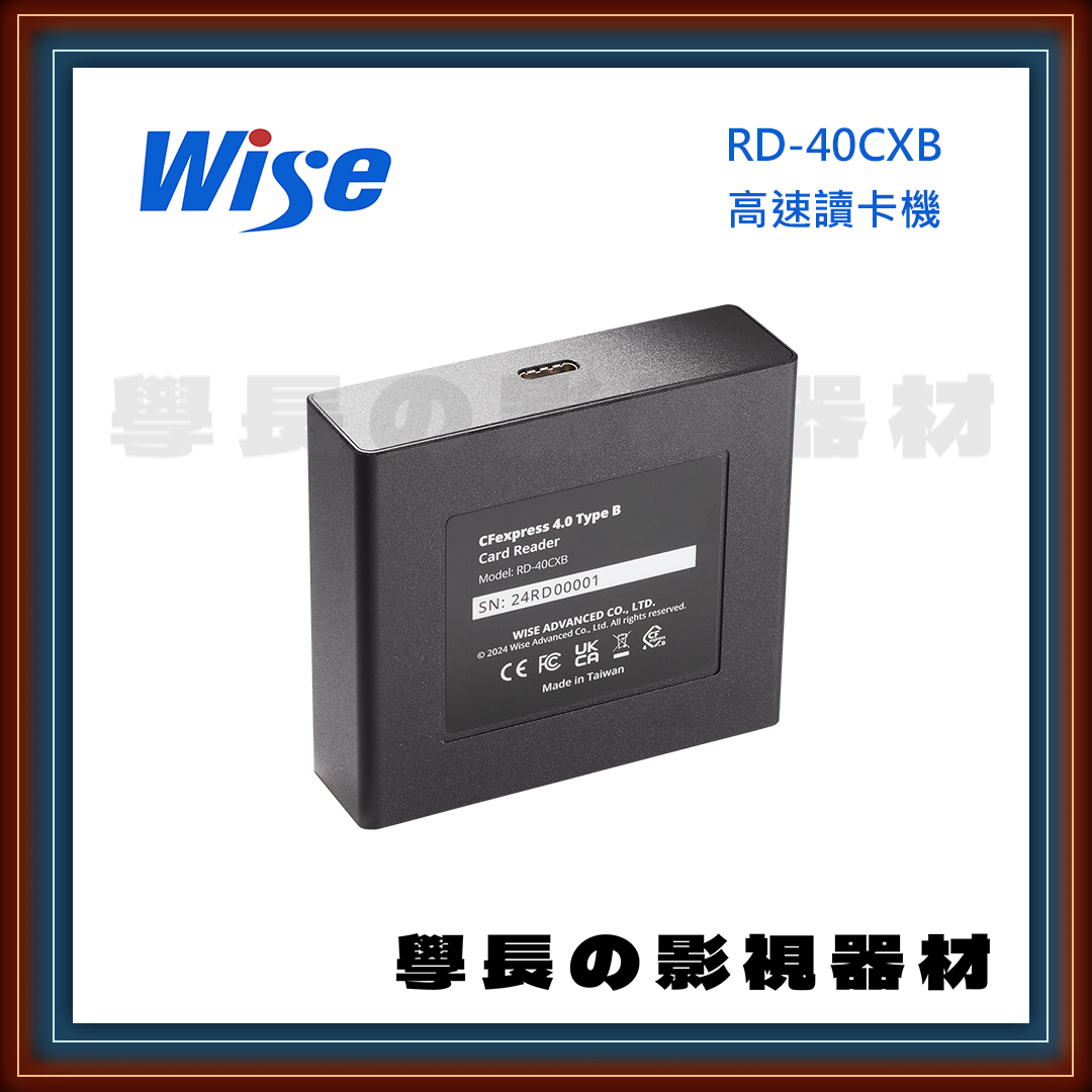 公司貨 裕拓科技 Wise RD-40CXB CFexpress 4.0 Type B 高速讀卡機 USB4.0