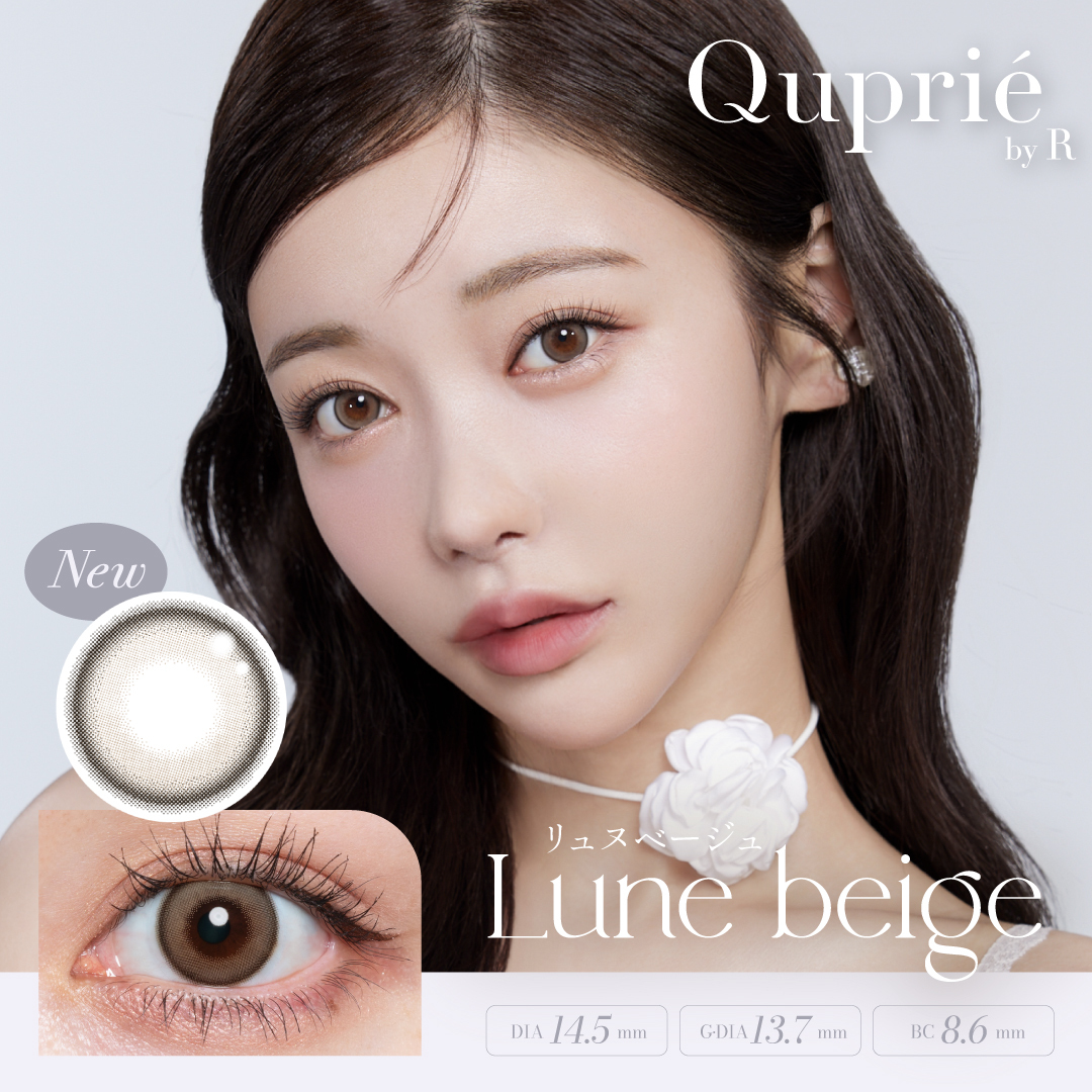 [日拋] Quprie 1 Day Lune Beige 彩妝隱形眼鏡｜每盒10片