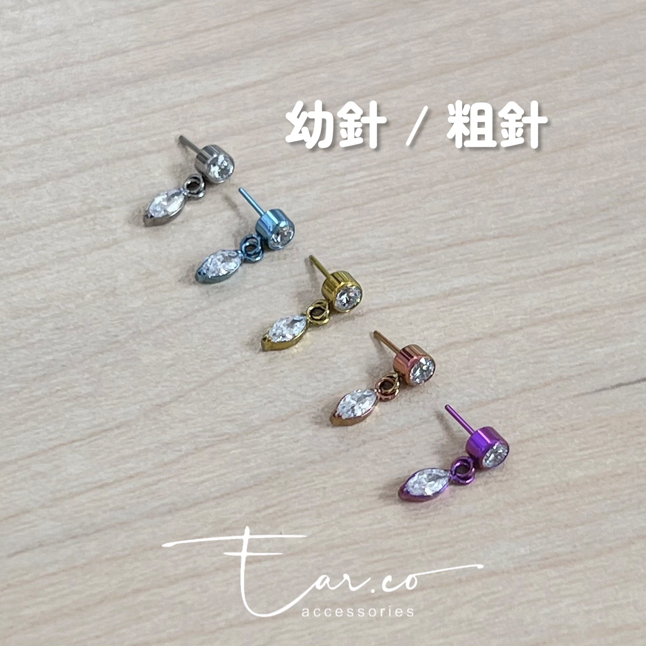 垂釣小水滴平頭耳門/耳珠/耳骨釘 [G23 Titanium]