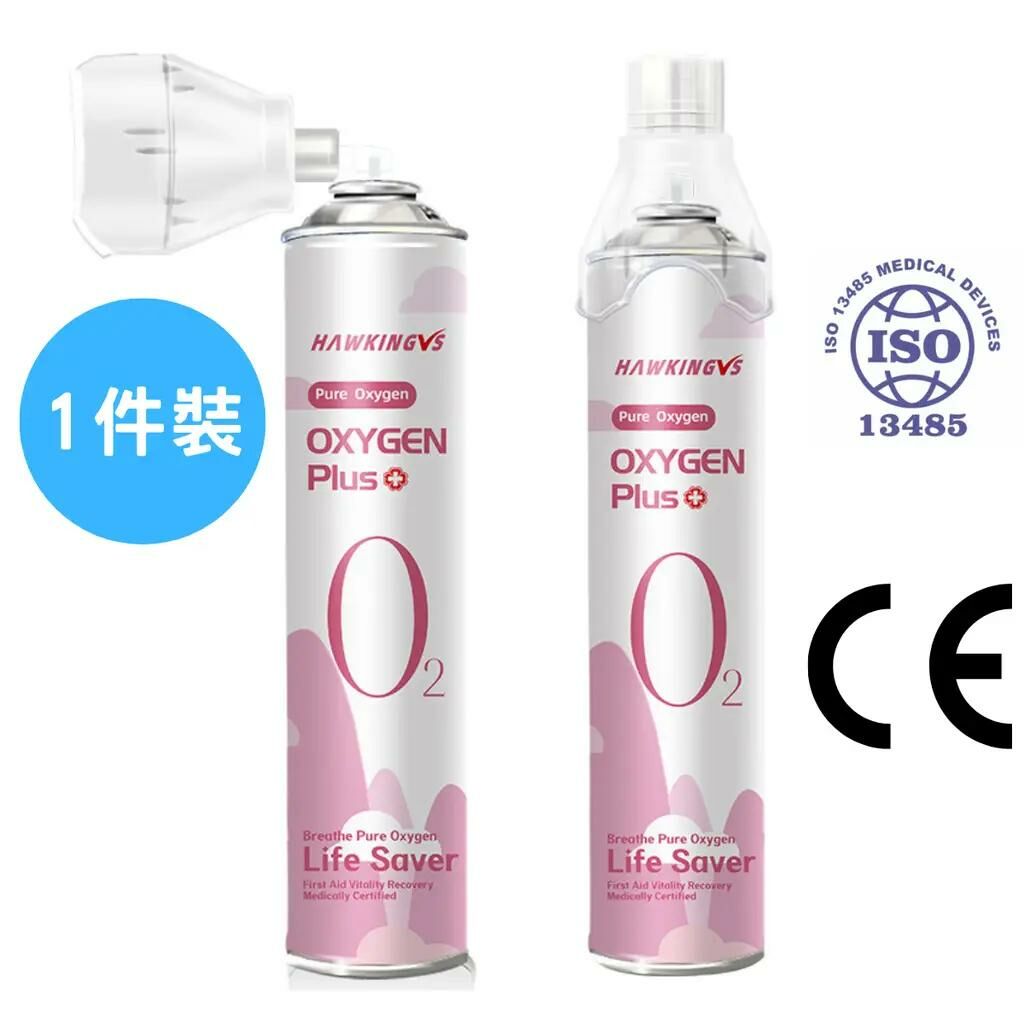 [現貨] MedS Support - 99.6%純度便携純氧氣瓶(面罩式)