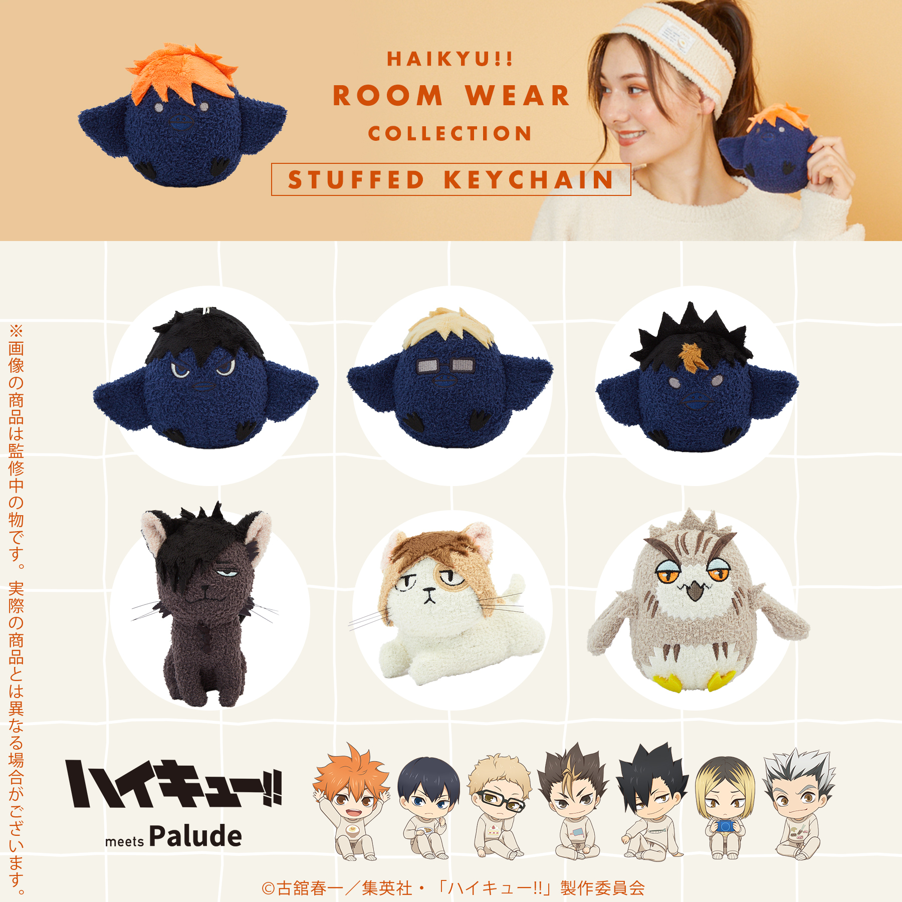 「ACG.GO」「預購」日版 排球少年 公仔掛件