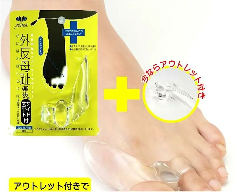 [現貨] ACTIKA - No. 169拇指外翻凝膠墊