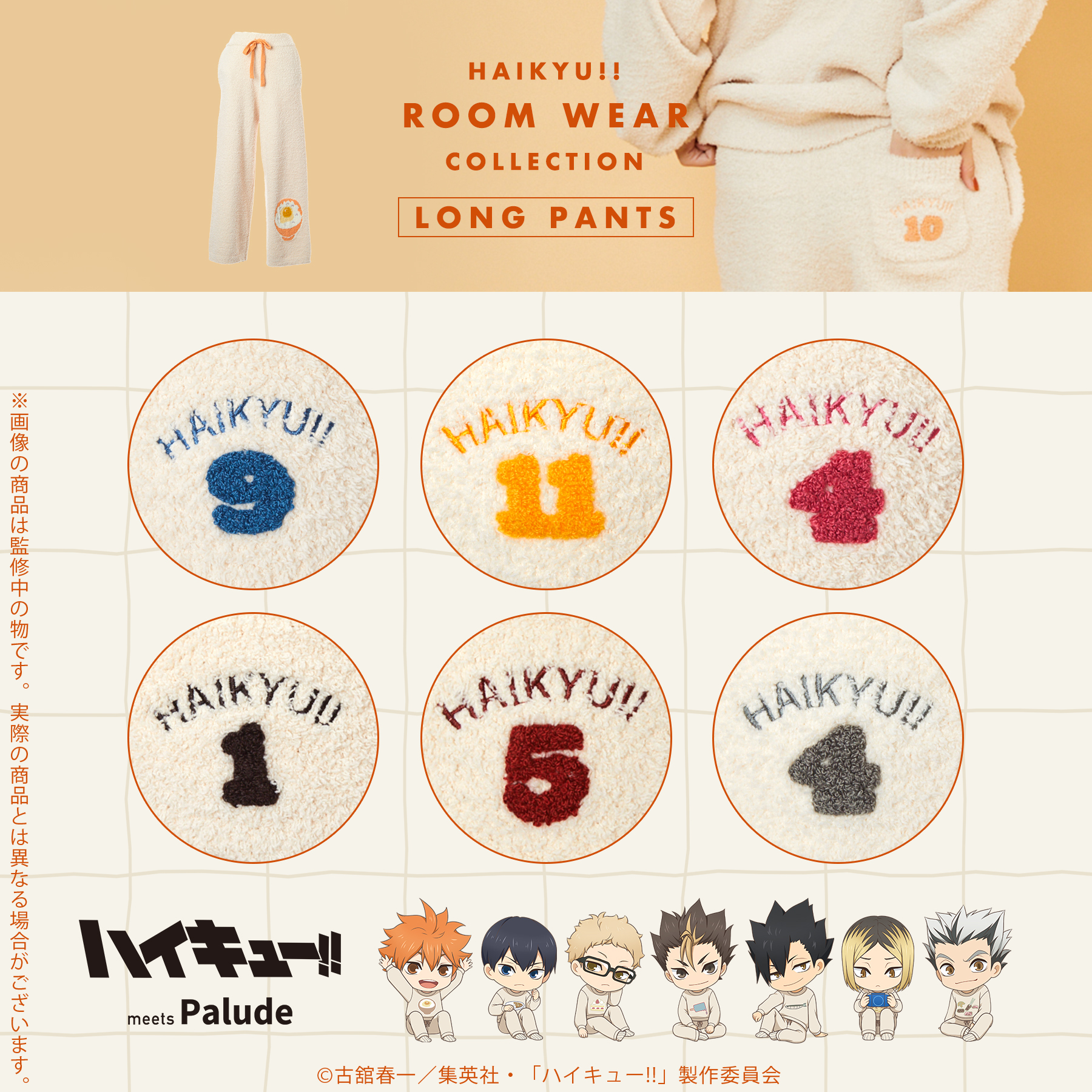 「ACG.GO」「預購」日版 排球少年 睡褲