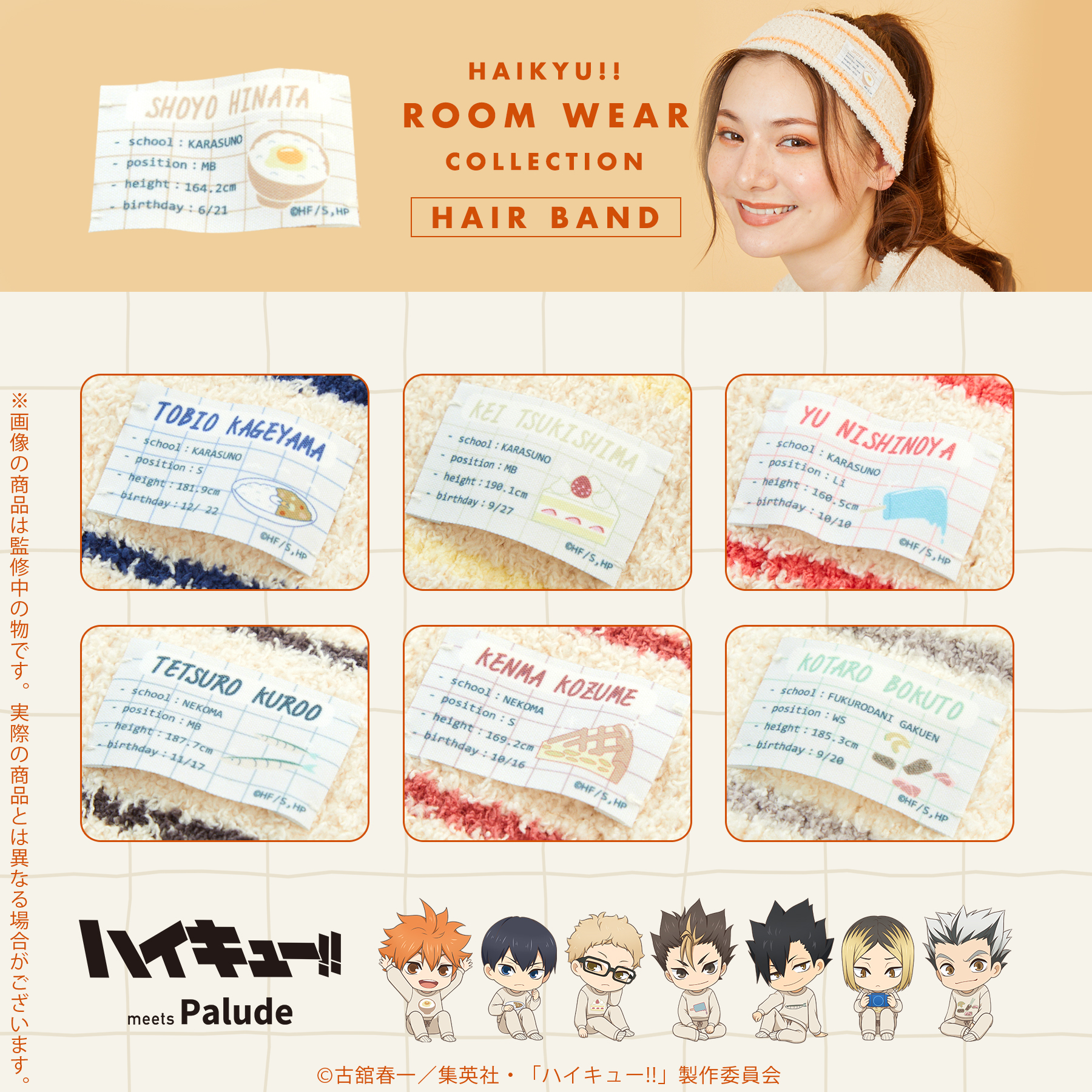 「ACG.GO」「預購」日版 排球少年 頭箍