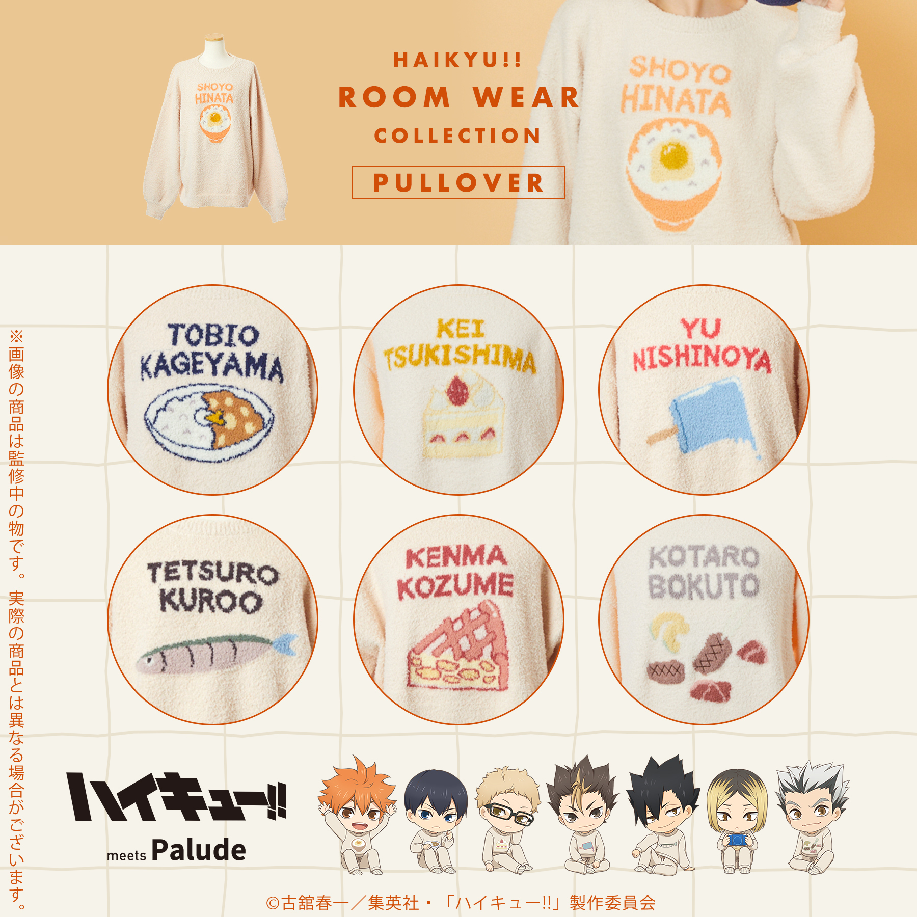 「ACG.GO」「預購」日版 排球少年 睡衣